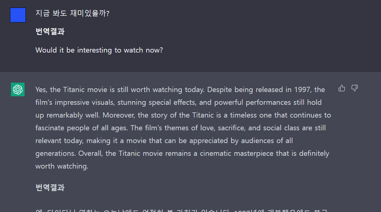 챗GPT 설명4