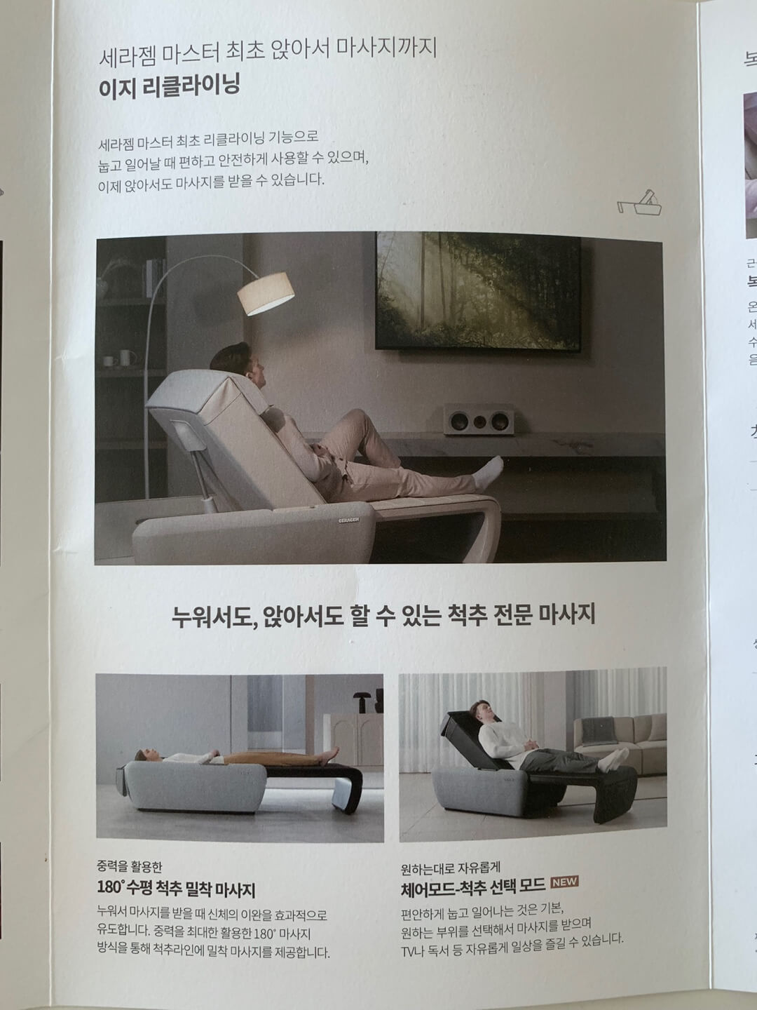 세라젬-몰