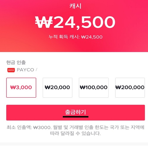 현금 인출 방법 2