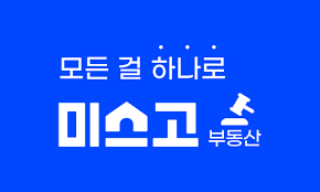 미스고부동산 홈페이지 https://www.missgorealty.com/
