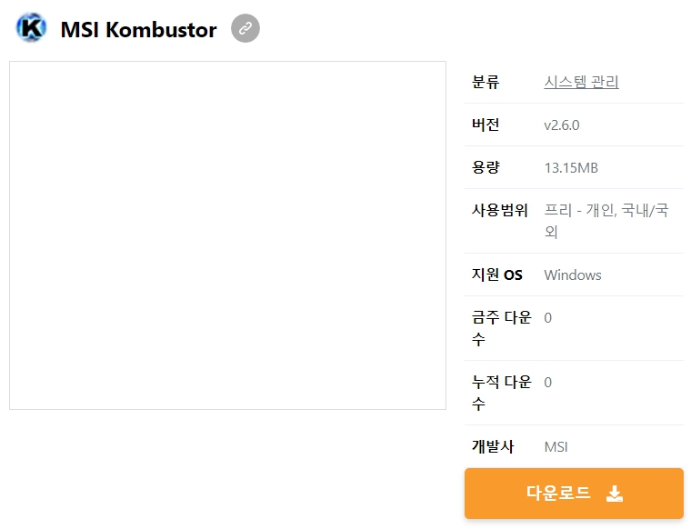 MSI-Kombustor