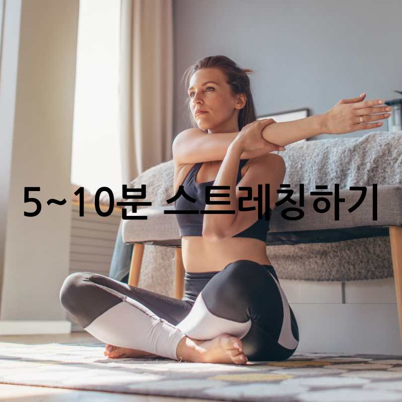 라운드 숄더 교정운동