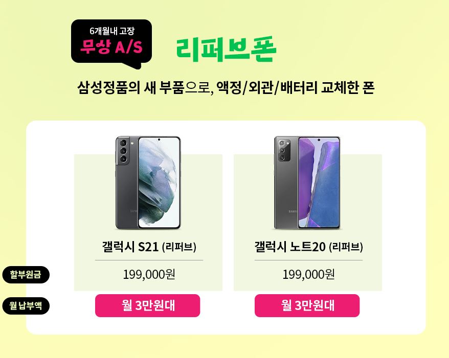 알뜰폰 허브 설날 이벤트 진행 정보 (2024)