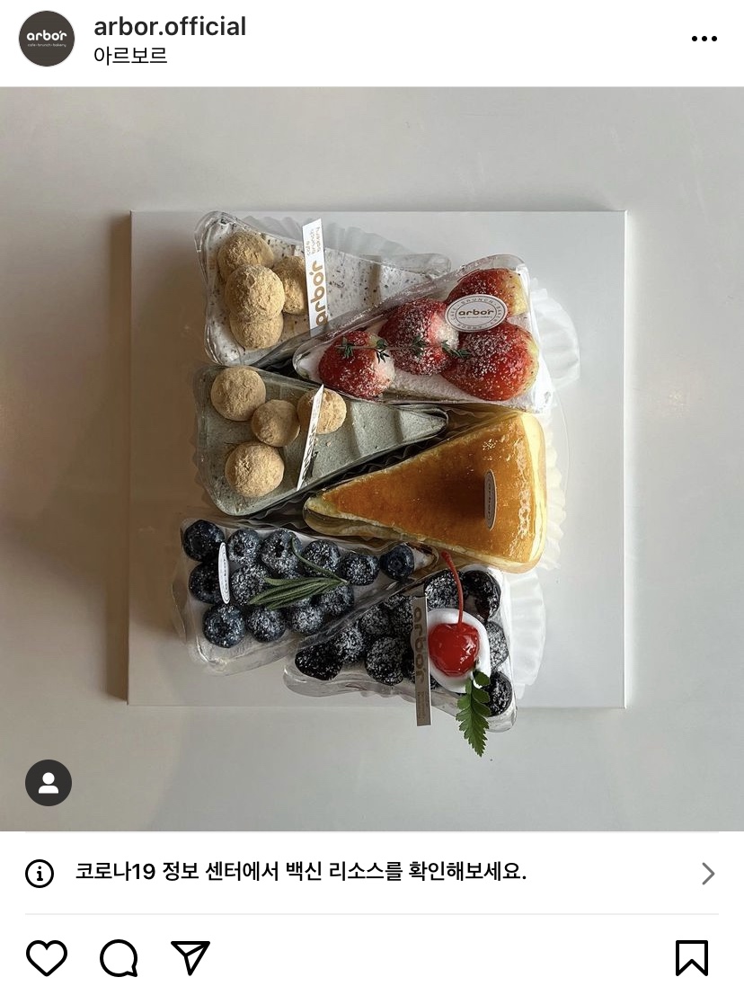 이천 설봉저수지 아르보르 카페