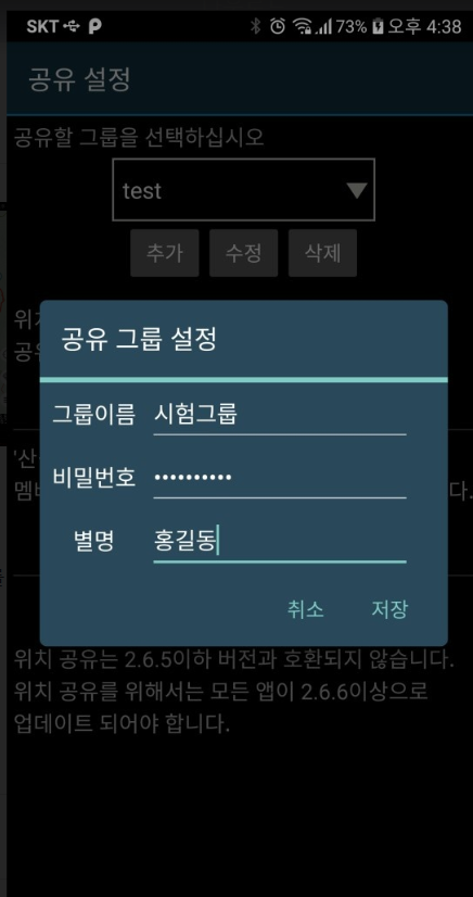 산길샘 나들이 사용법