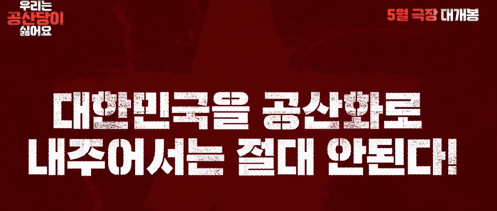 공산화 내주면 안된다.