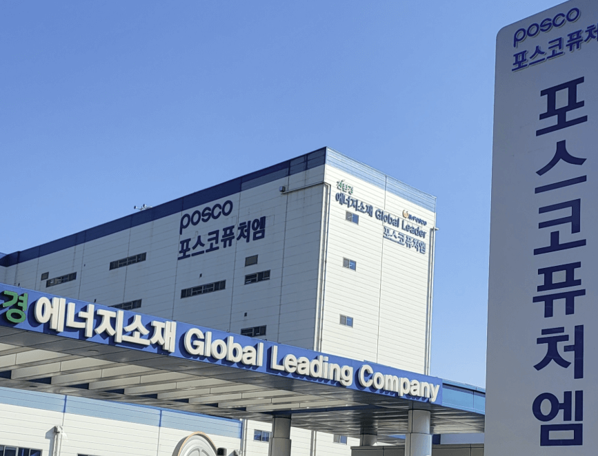 포스코퓨처엠 8R 신주인수권