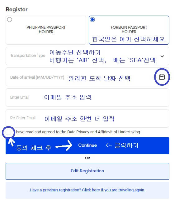 필리핀여행 필리핀입국심사 필리핀코로나