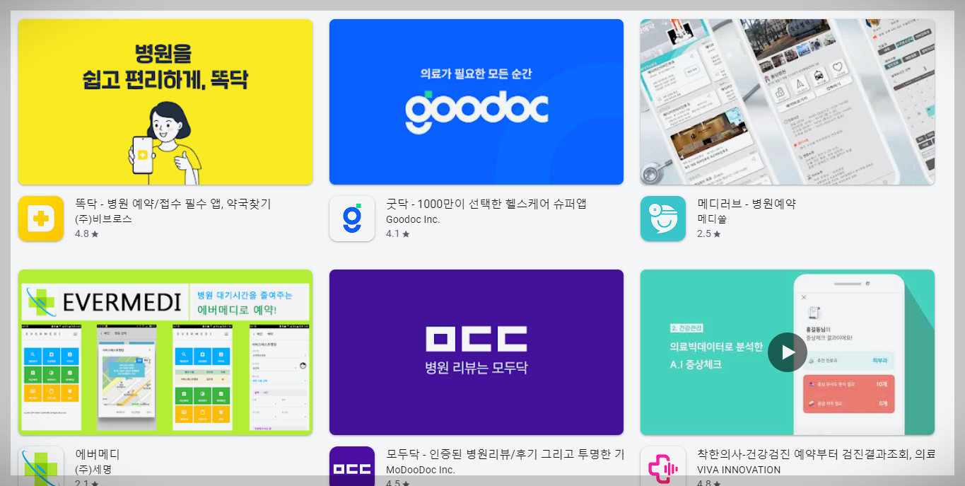 의정부 야간 진료 정보