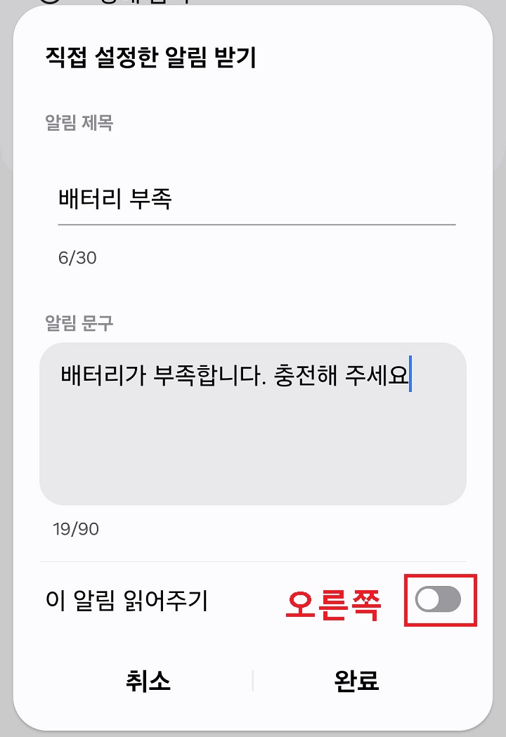 이 알림 읽어주기 버튼 오른쪽으로 옮김