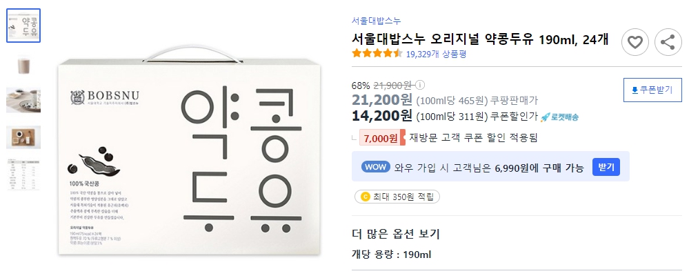 서울대밥스누-오리지널-약콩두유-190ml,-24개