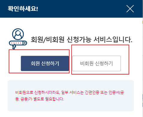 통신판매업 신고방법