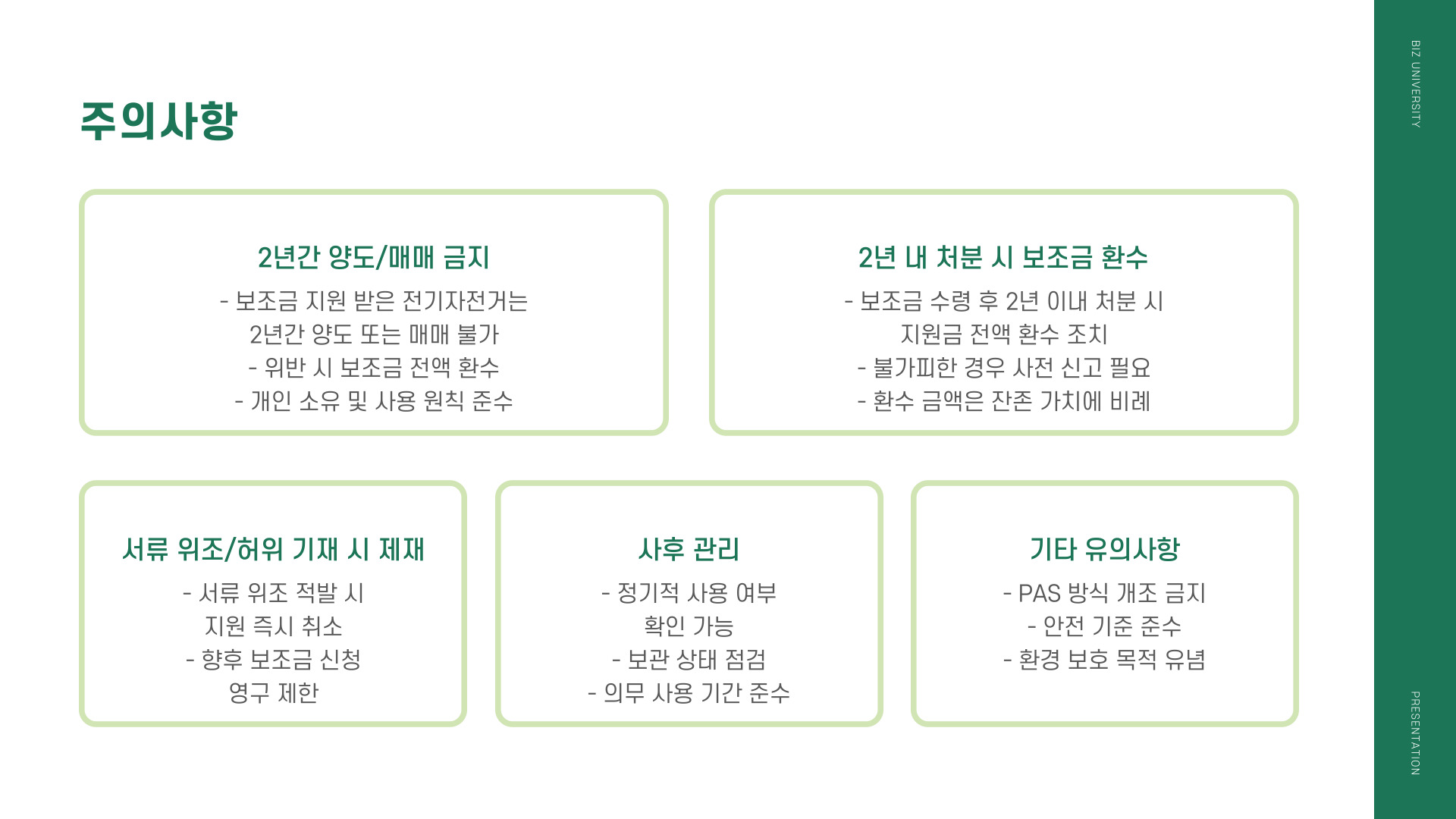 제주도 전기자전거구입 보조금