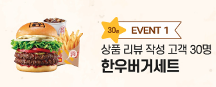 온라인-한우장터-이벤트-이미지