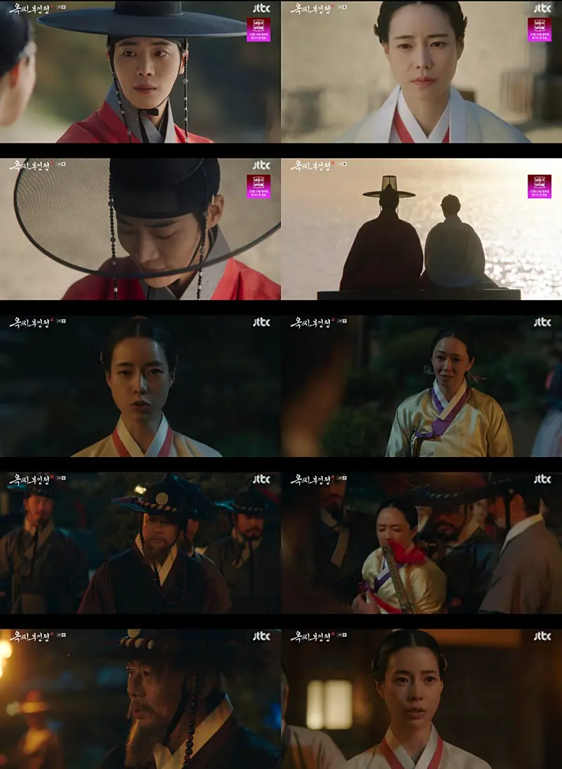 옥씨부인전 주요 장면