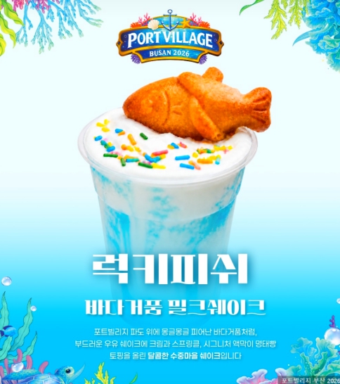 포트빌리지
