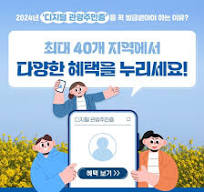 디지털 관광주민증 발급