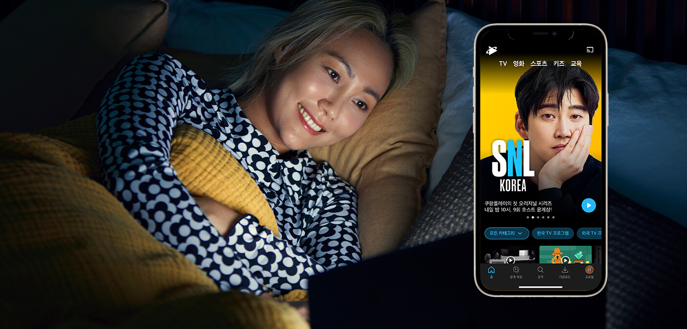 쿠팡 와우 무료체험