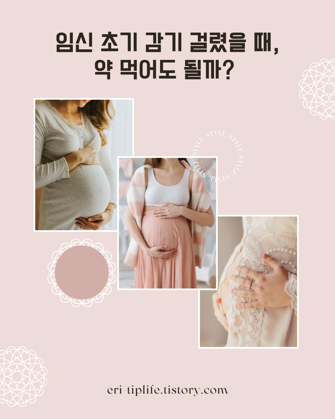 임신 초기 감기로 병원 진료를 받는 임산부