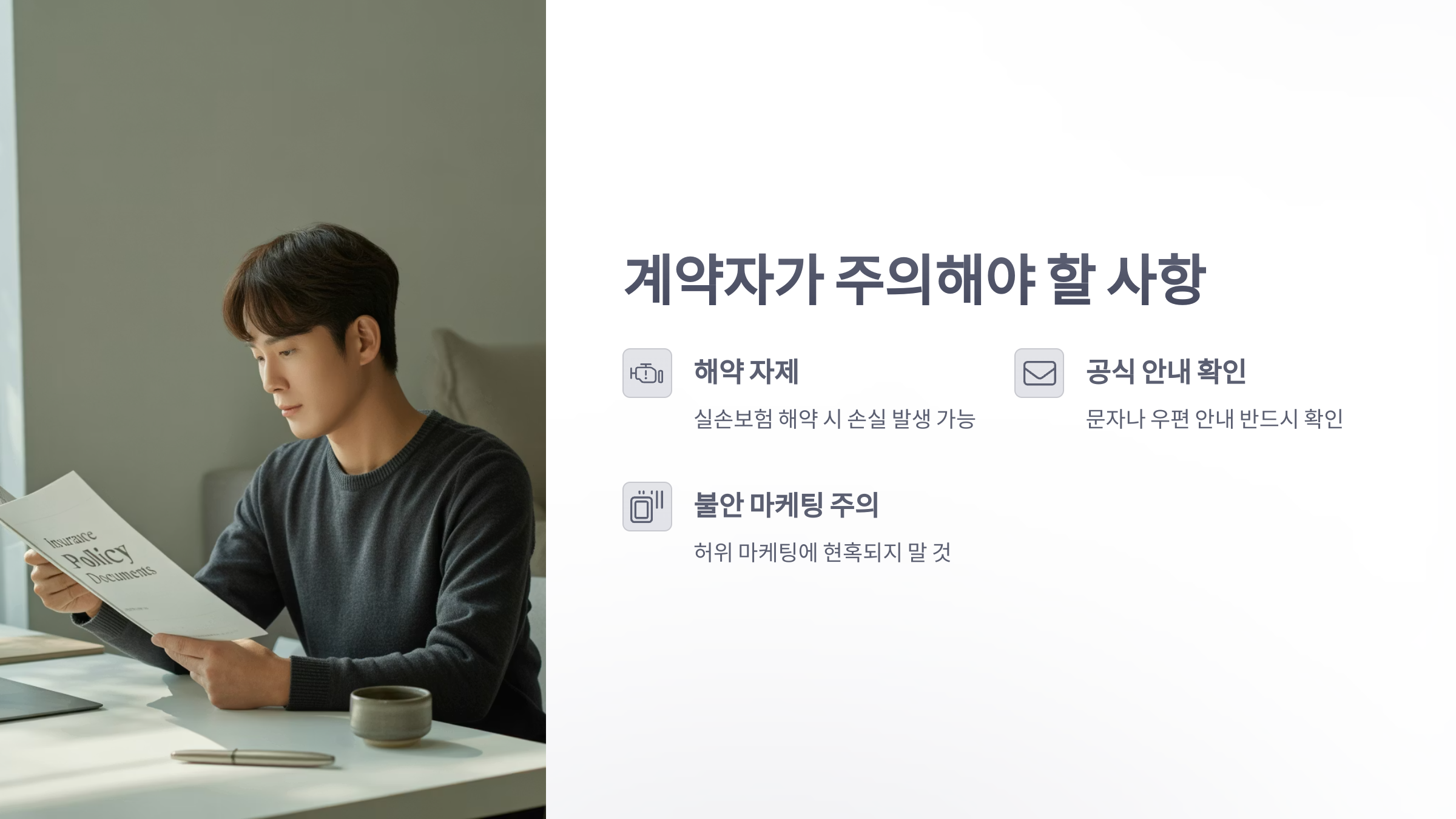 참조-mg-손해-보험-4