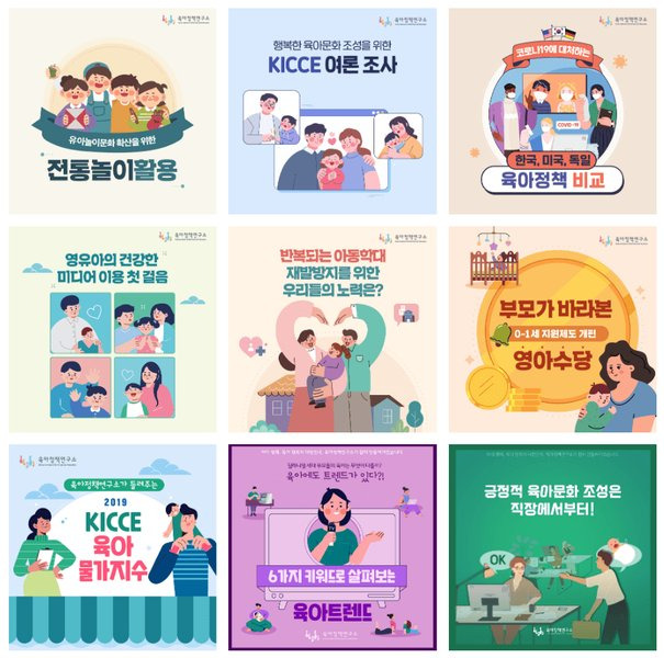 인스타그램 카드뉴스 디자인의 예시