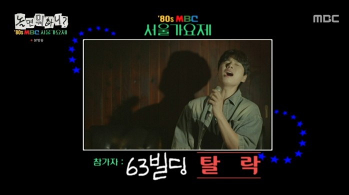 서울가요제 라인업