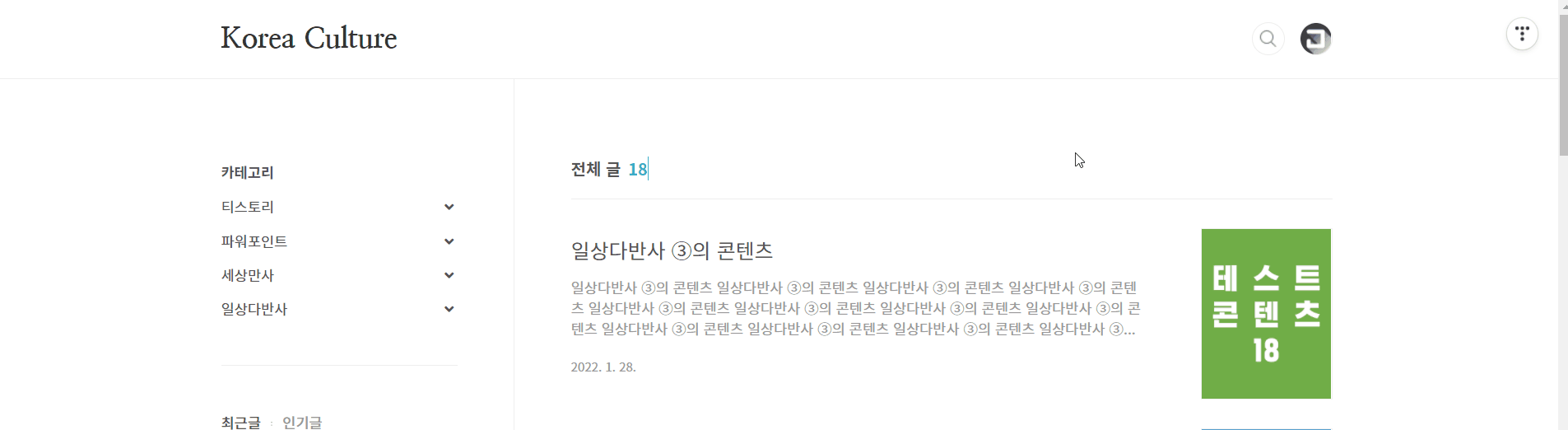 23-고정-없이-스크롤-올릴때만