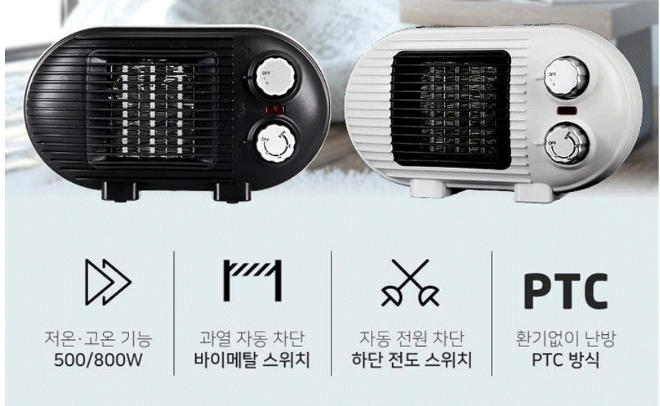 툴콘 미니 팬히터