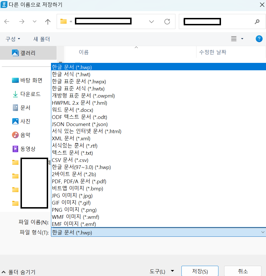다른 이름으로 저장시 메뉴