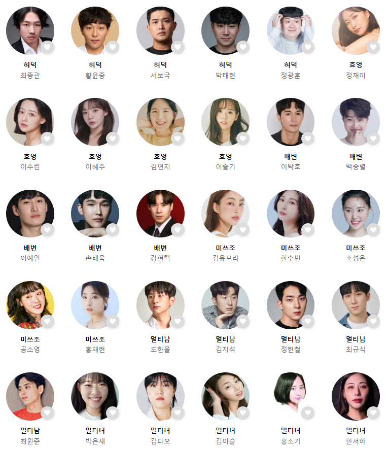 연극 출연진들
