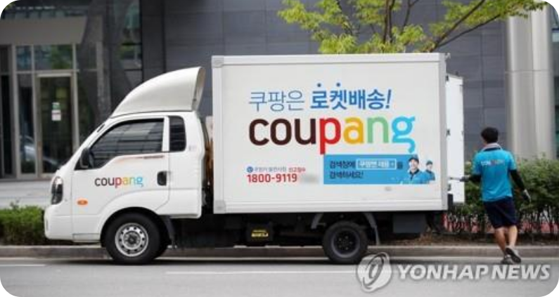 '새벽배송 금지 반대' 청원 5만 돌파 [사진=연합뉴스]