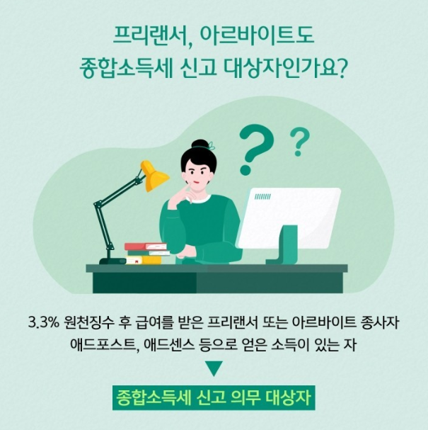 종합소득세4