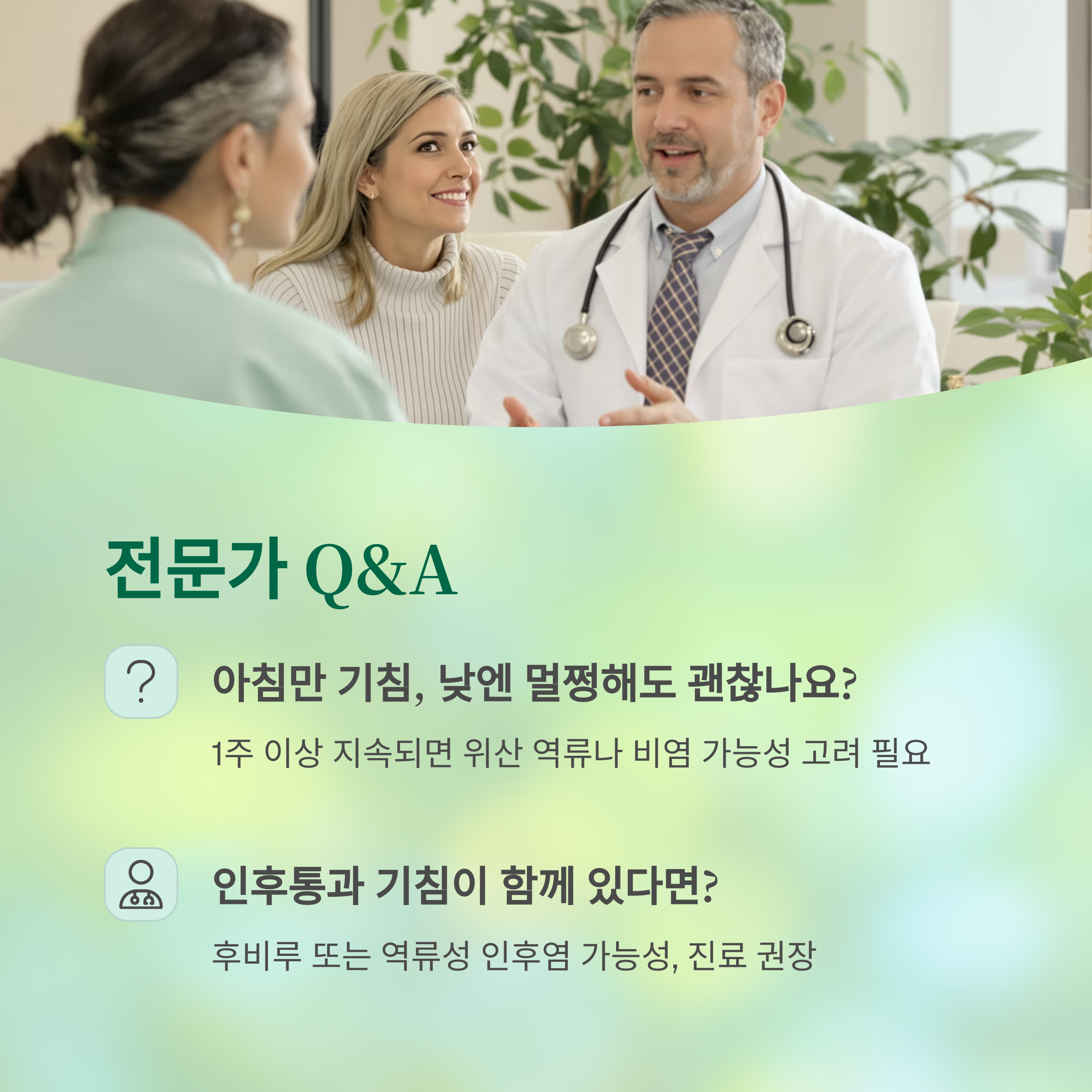 아침마다 기침이 계속된다면? 놓치기 쉬운 건강 경고 신호