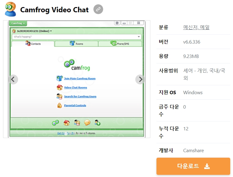Camfrog-Video-Chat