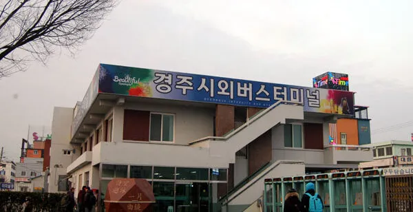 경주 시외버스터미널 시간표 예매 요금_5