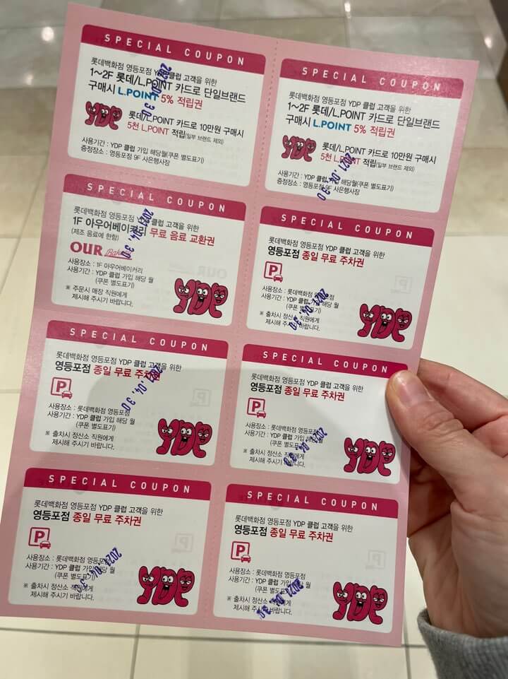 YDP클럽-월1회-제공-무료-쿠폰