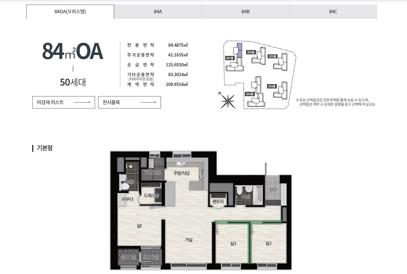 대전 하늘채 스카이앤 2차 오피스텔 84OA 평면도
