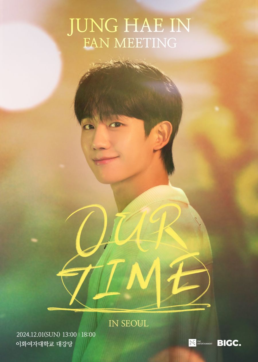 정해인, FNC엔터테인먼트