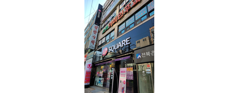 전주 완산구 이비인후과