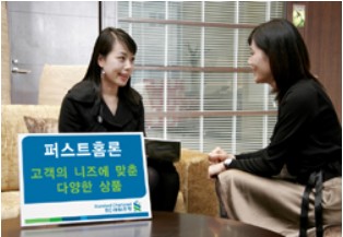 퍼스트홈론