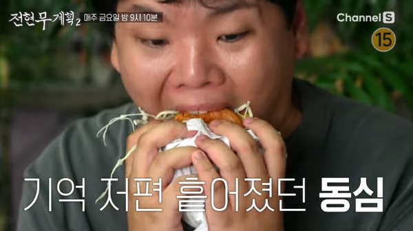 전현무계획2 서울 등촌동 간판 없는 햄버거집