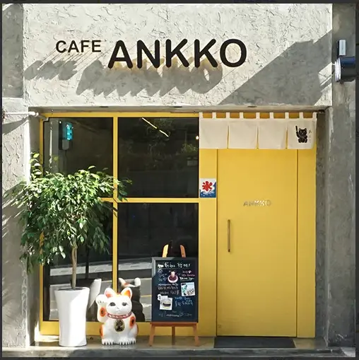 앙꼬-매장입구