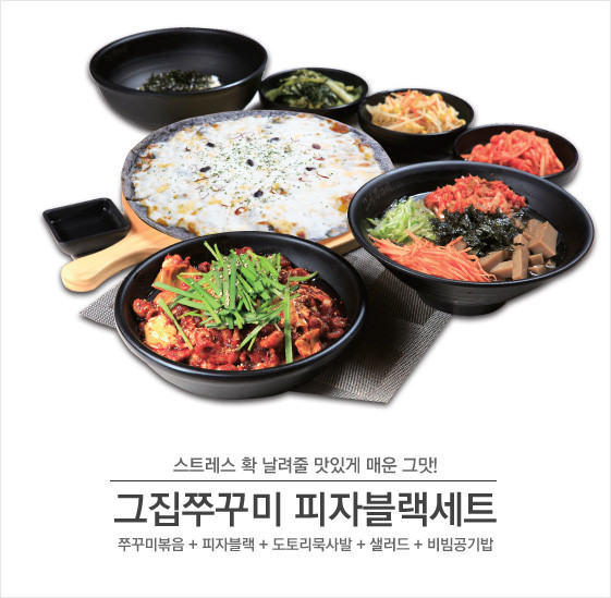 화천 그집쭈꾸미