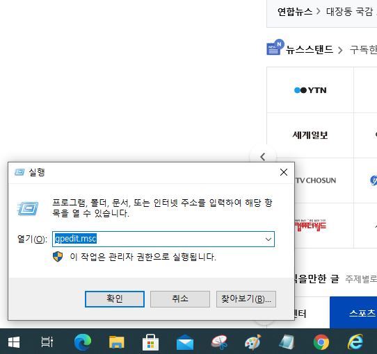 컴퓨터백신 윈도우 디펜더 완벽하게 끄기 실시간 보호 해제 방법 (두가지 추천방법) 컴퓨터백신 윈도우 디펜더 완벽하게 끄기 실시간 보호 해제 방법 (두가지 추천방법)