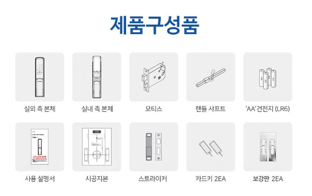 코콤 디지털 도어락 KDL-U8900S 블랙 리뷰