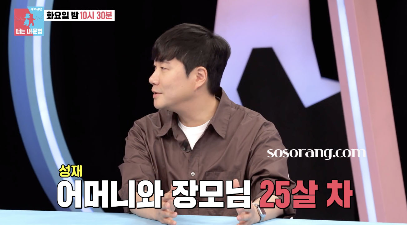 배성재 어머니와 장모님 나이 차이 25살 설명하는 모습