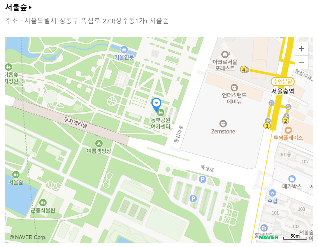 서울숲 재즈 페스티벌 2024