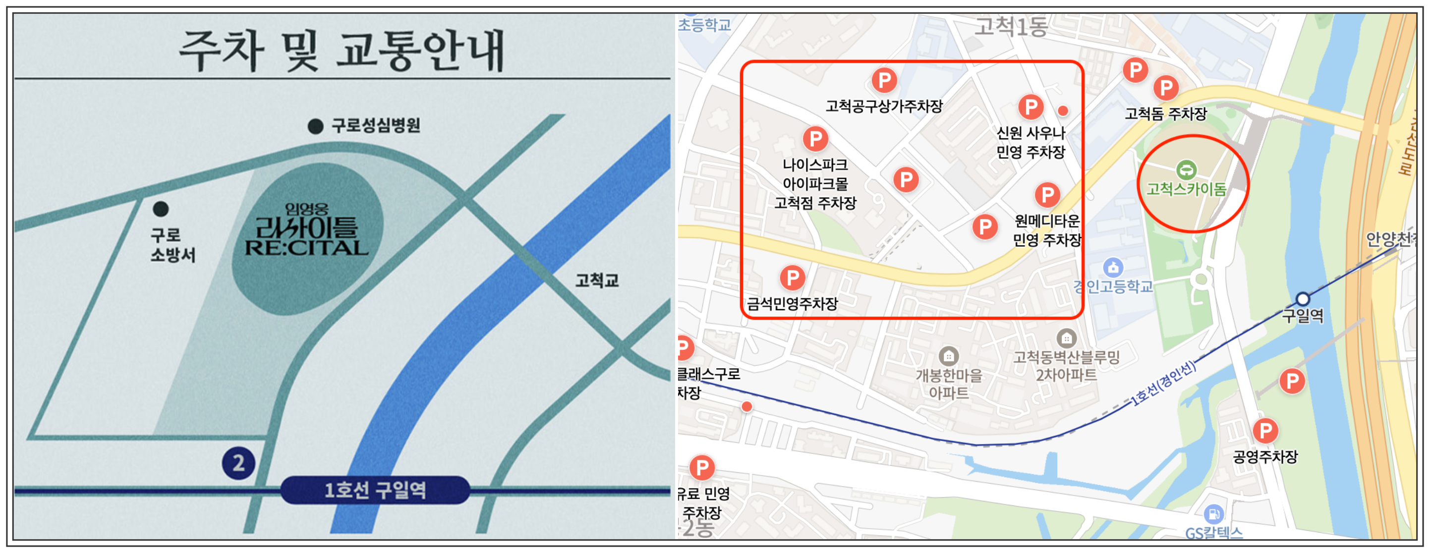 임영웅 리사이틀 콘서트 주차장 정보