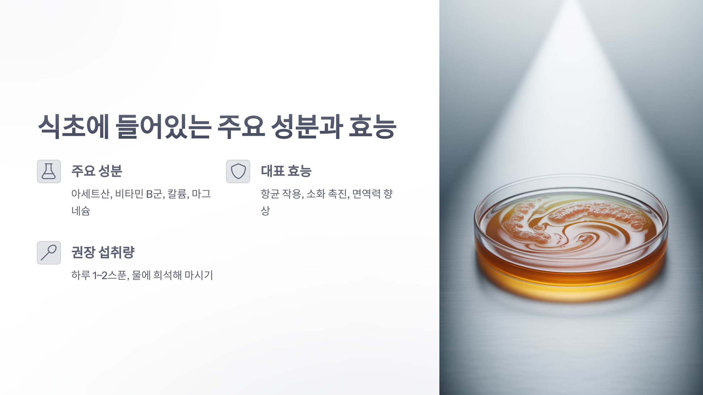 참조-식초-효능-2