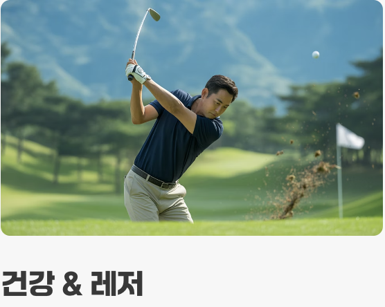 Q. 영포티는 주로 어디에 돈을 쓰나요?